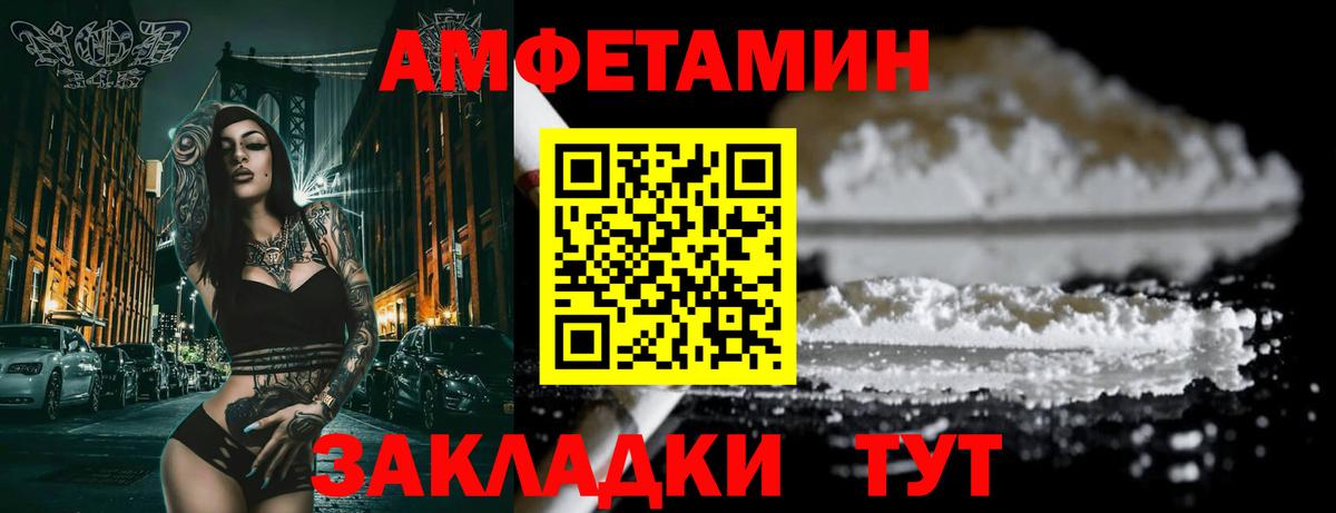 Амфетамин 97%  Вход с VPN  Amphetamine  Курск 