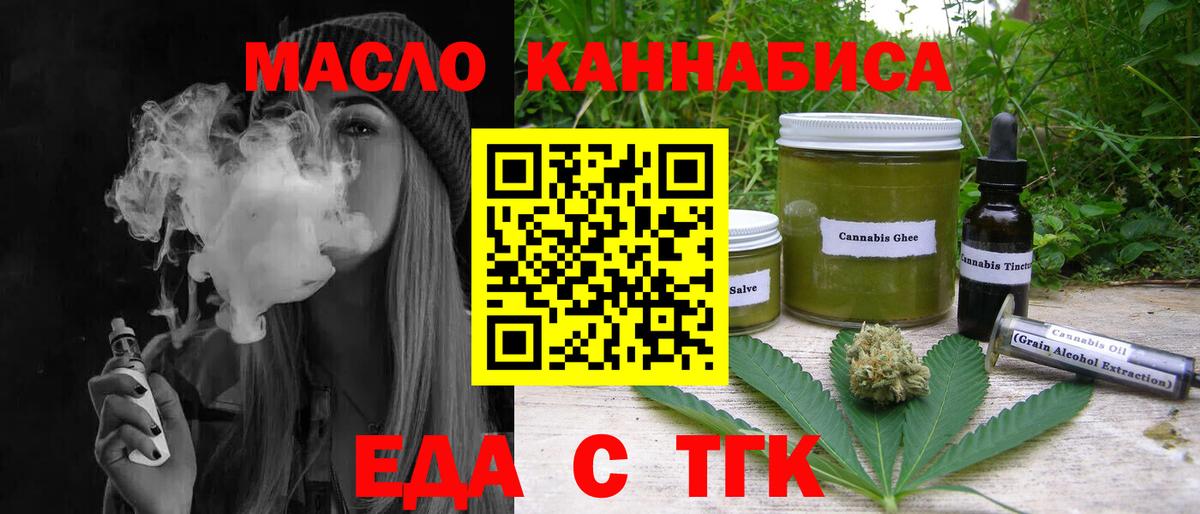 Курск  Печенье с ТГК марихуана  Вход с VPN 