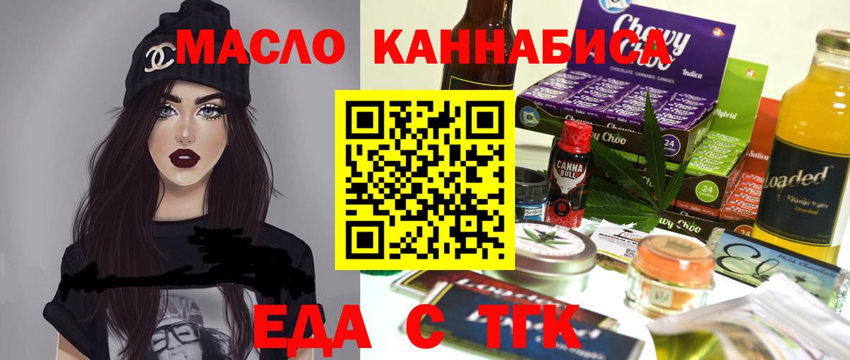 Canna-Cookies марихуана Курск