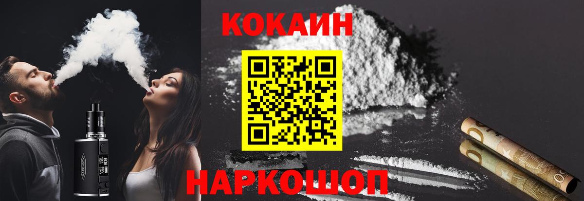Курск  Кокаин 98%  COCAIN Эквадор  Вход с VPN 