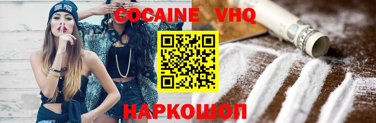 Cocaine Fish Scale Курск