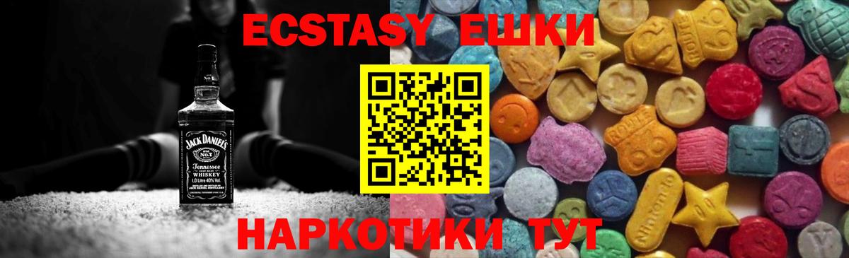 гидра   ЭКСТАЗИ 250 мг  Вход с VPN  Ecstasy 99%  Курск 