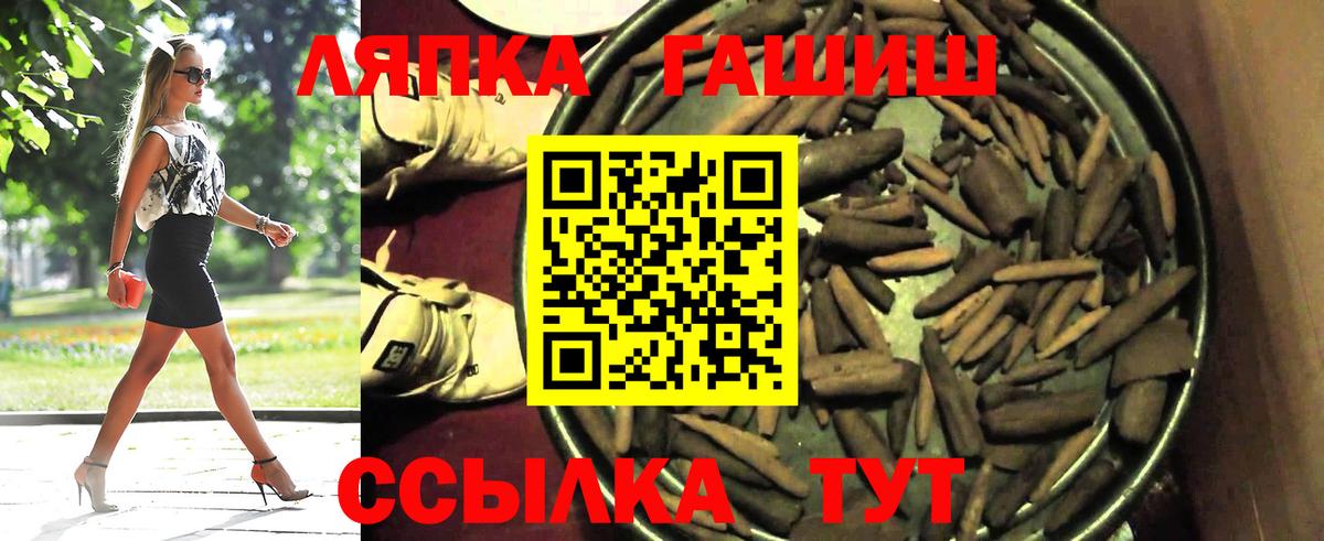 Курск  Гашиш  Вход с VPN  Гашиш Cannabis 