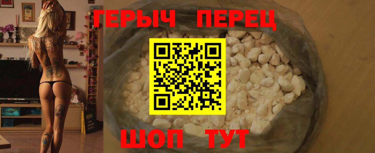 ГЕРОИН гречка  Вход с VPN  ГЕРОИН  Курск 