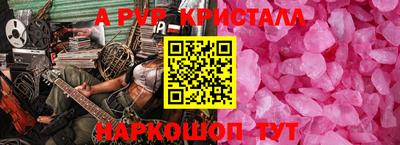 ALPHA-PVP Кумертау