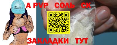 ALPHA-PVP Кумертау