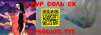 ALPHA-PVP Кумертау