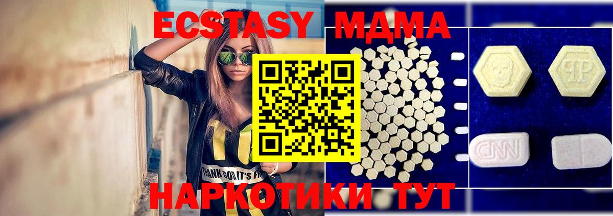 MDMA VHQ Курск