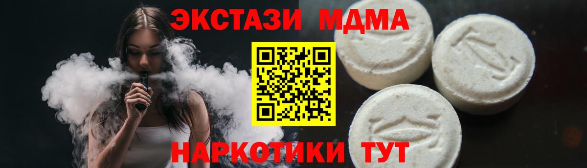 Курск  МДМА Molly  Вход с VPN  МДМА  MDMA Molly 