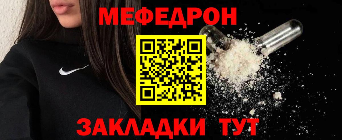 Курск  Меф мяу мяу  Меф мяу мяу  МЕФ  Вход с VPN 