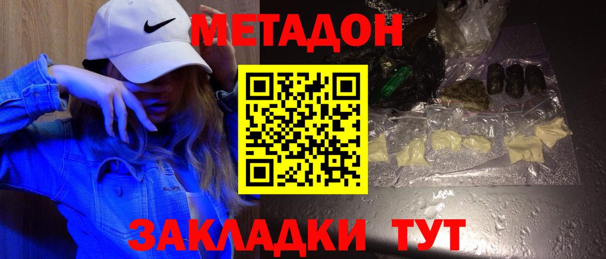 Курск  Метадон белоснежный  Метадон methadone  Вход с VPN 