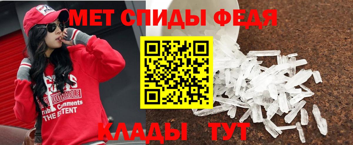 МЕТАМФЕТАМИН мет Курск