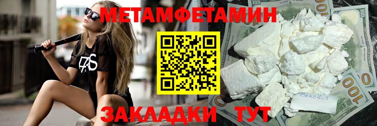 Метамфетамин винт  Вход с VPN  Курск 