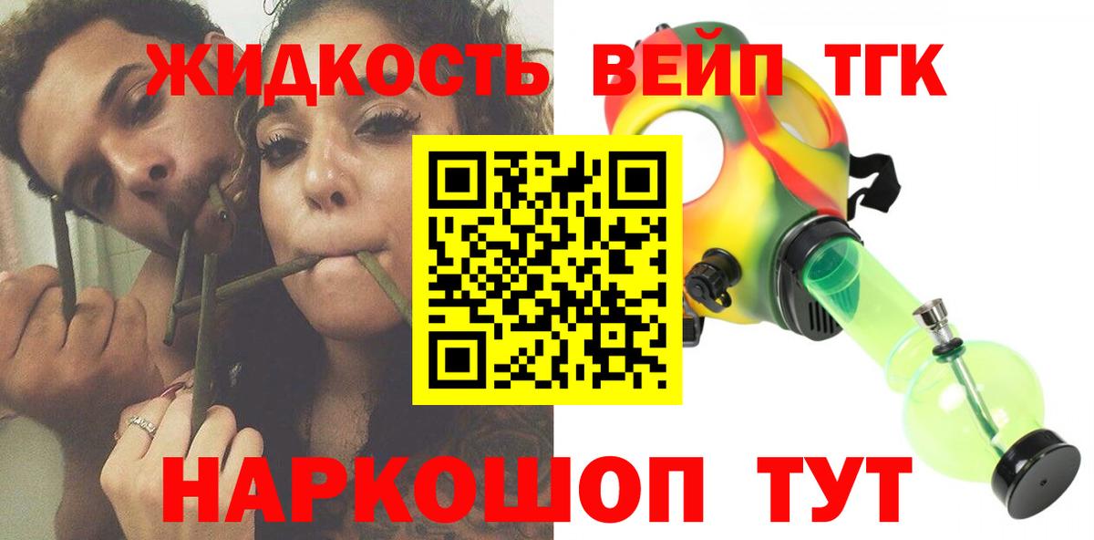 Курск  ТГК гашишное масло  хочу   Вход с VPN 