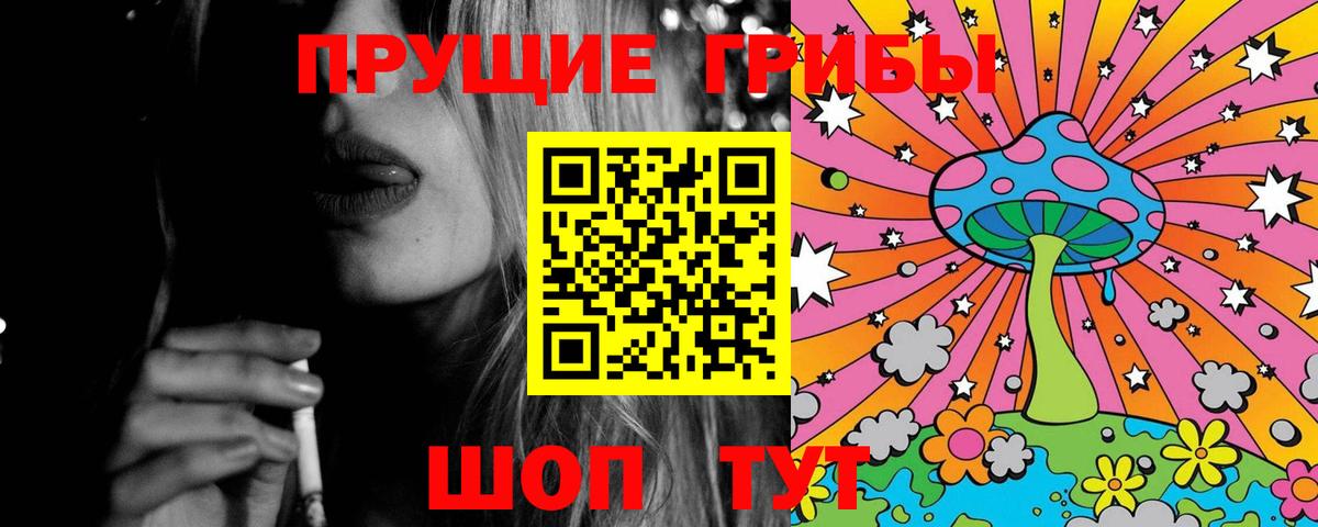 Галлюциногенные грибы Magic Shrooms Курск